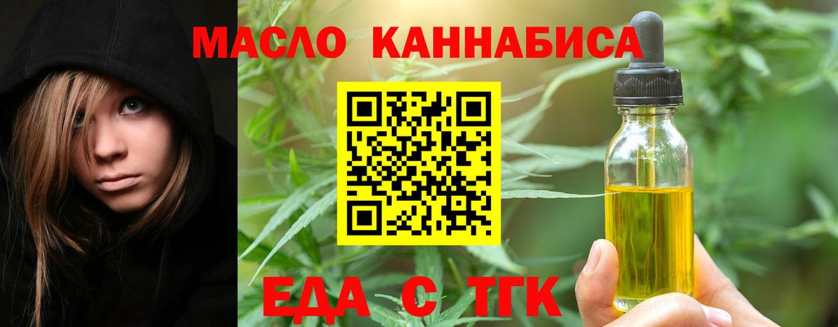 Cannafood конопля  Вход с VPN  Воронеж 