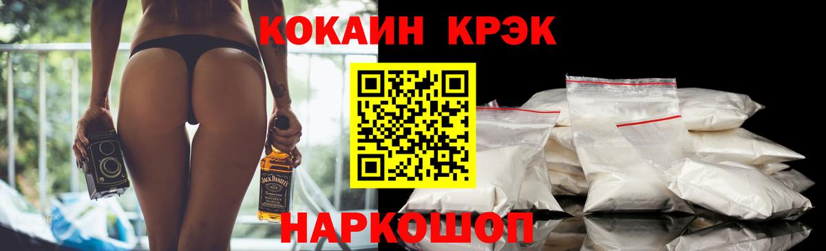Воронеж  COCAIN Fish Scale  Вход с VPN  COCAIN VHQ 