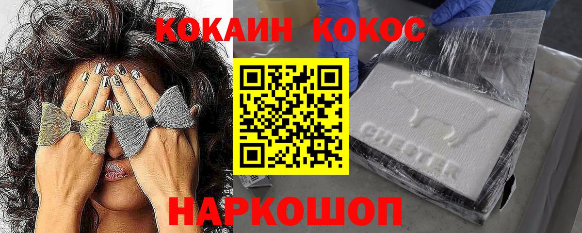 Cocaine VHQ Воронеж