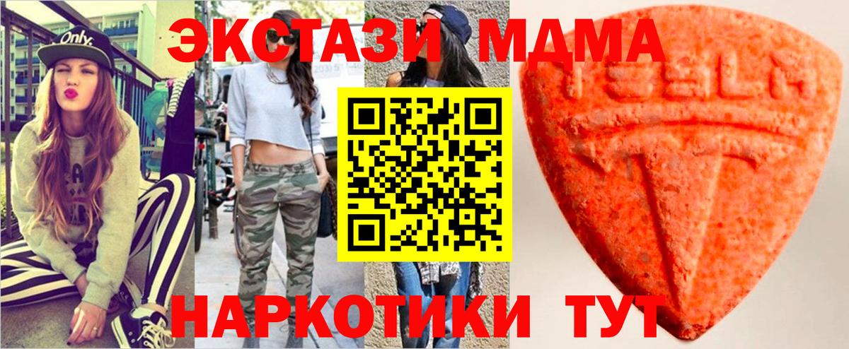 Экстази  ЭКСТАЗИ DUBAI  Вход с VPN  Воронеж  наркотики  Экстази mix 