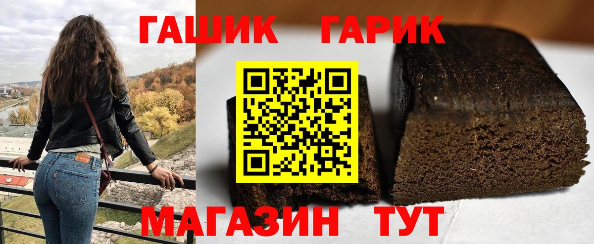 Гашиш убойный  ГАШИШ гашик  Воронеж  Вход с VPN 