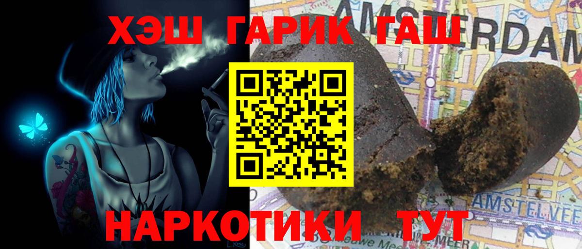 ГАШИШ ice o lator Воронеж