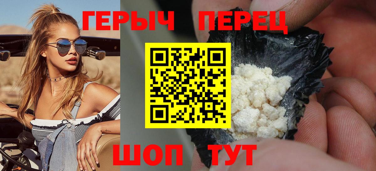 ГЕРОИН белый  Вход с VPN  Воронеж 