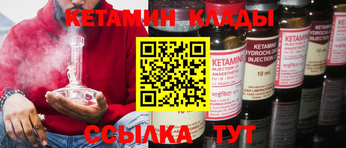 МЕГА ссылка  Кетамин VHQ  Вход с VPN  Воронеж 