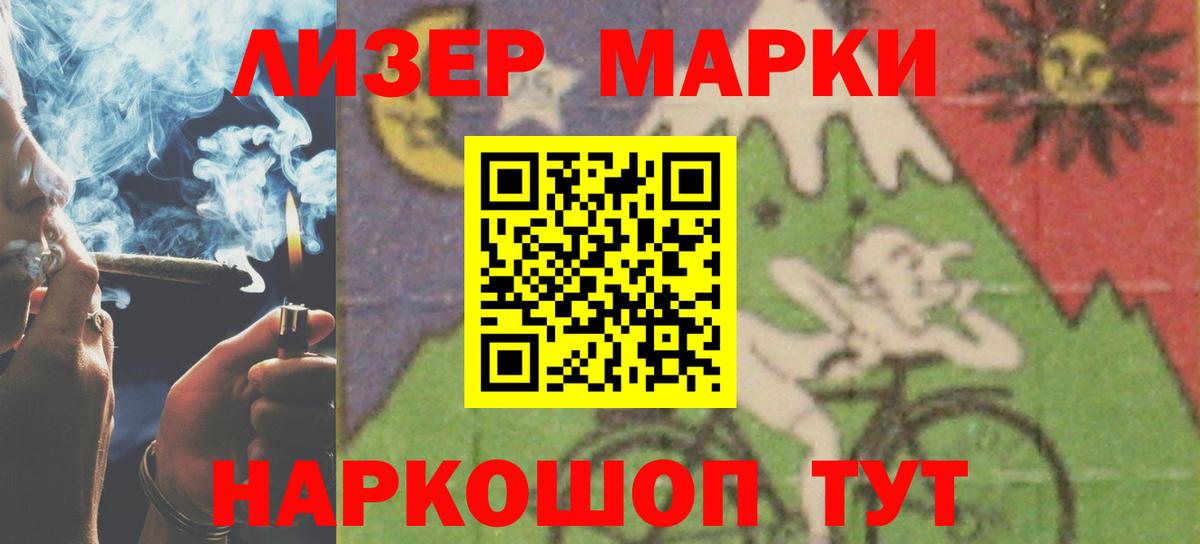 ЛСД экстази кислота Воронеж