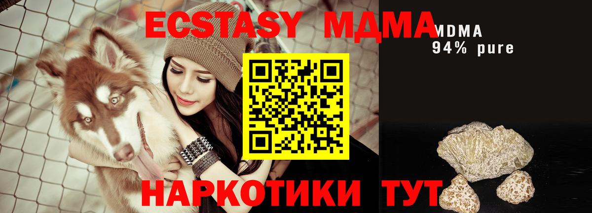 MDMA молли Воронеж