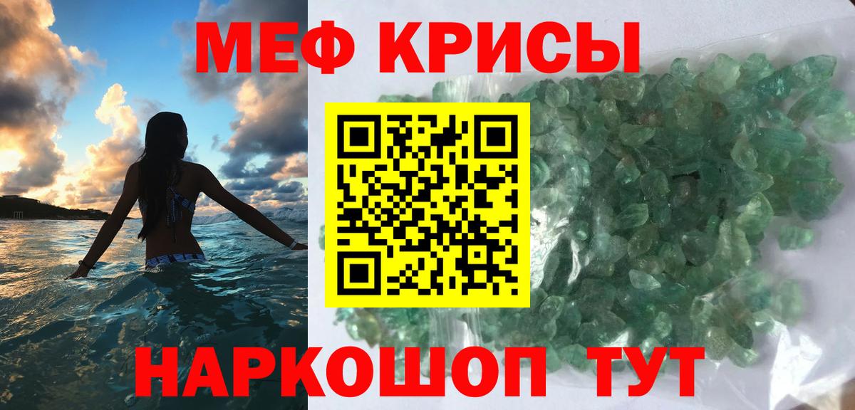 Мефедрон мяу мяу  МЯУ-МЯУ  Воронеж  Вход с VPN  Меф мяу мяу 