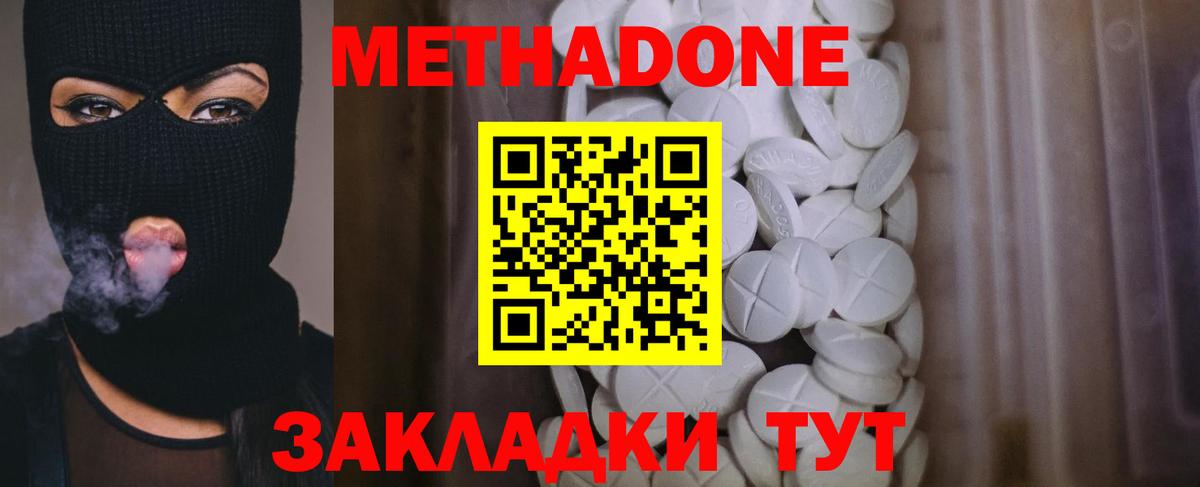 omg маркетплейс  Метадон мёд  Вход с VPN  Воронеж  Метадон methadone 