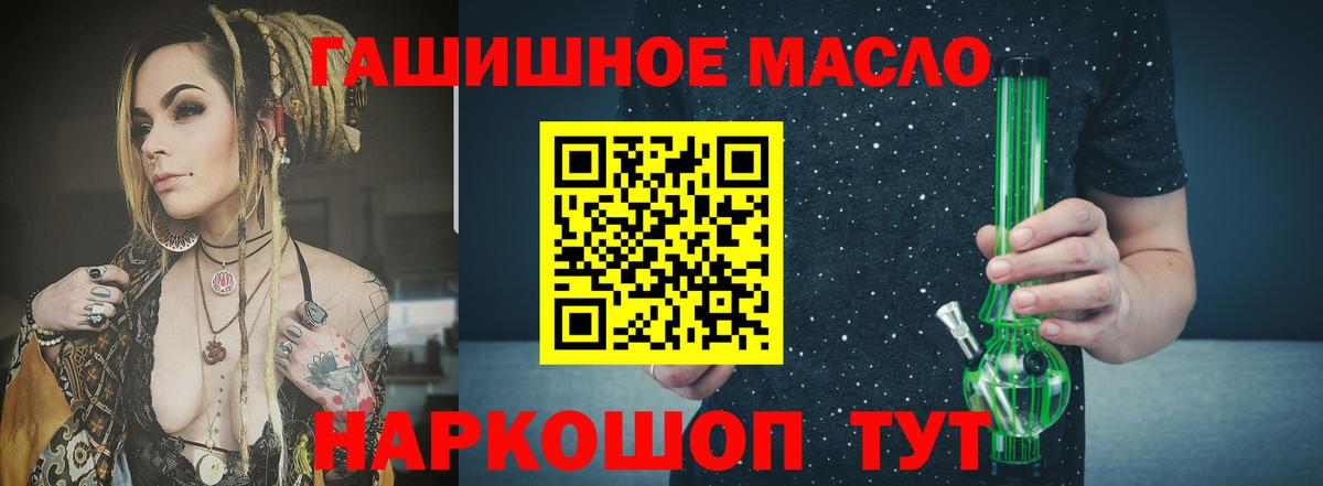 Дистиллят ТГК гашишное масло Воронеж