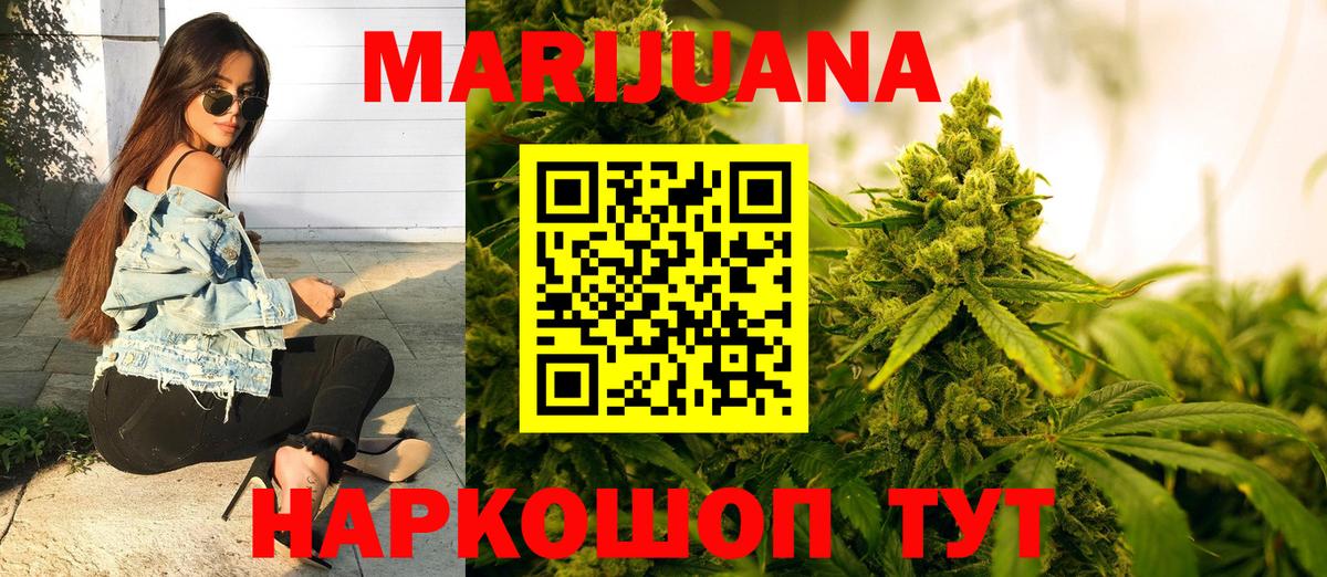МАРИХУАНА AK-47  Канабис сатива  Воронеж  Шишки марихуана гибрид  Вход с VPN 